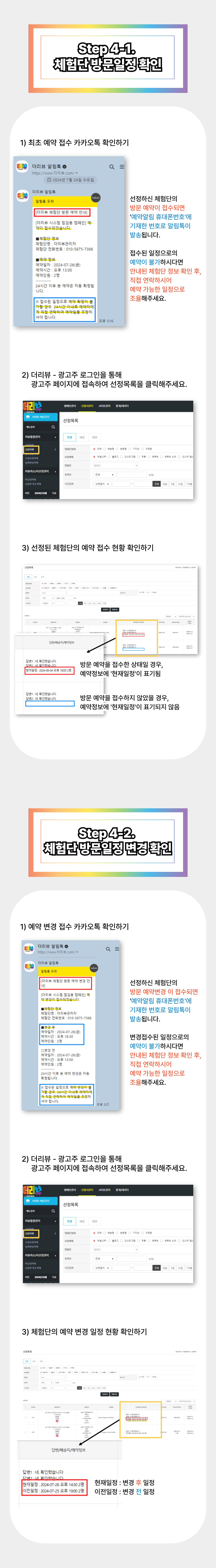 광고주-이용-가이드.png