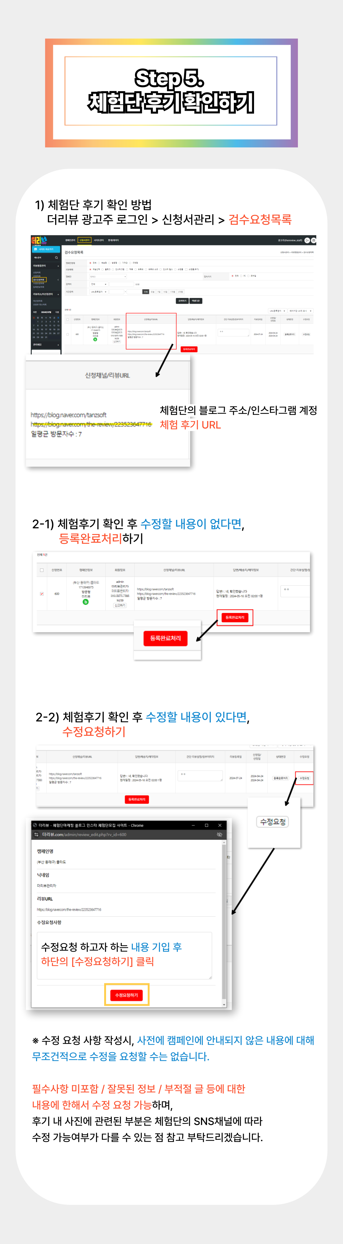 광고주-이용-가이드-008.png