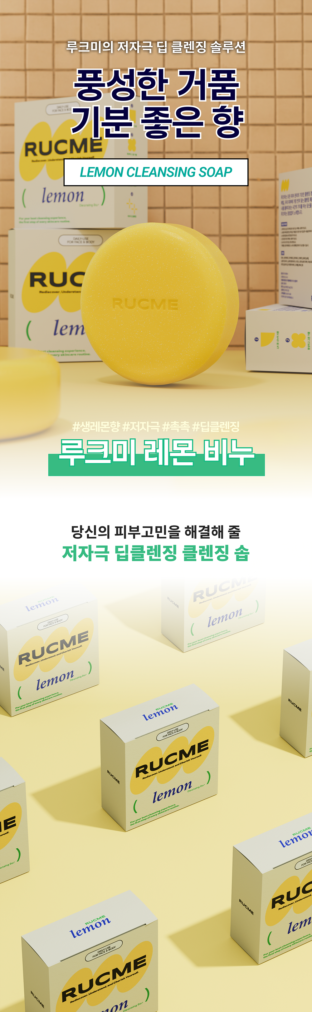 03루크미 레몬-1.png