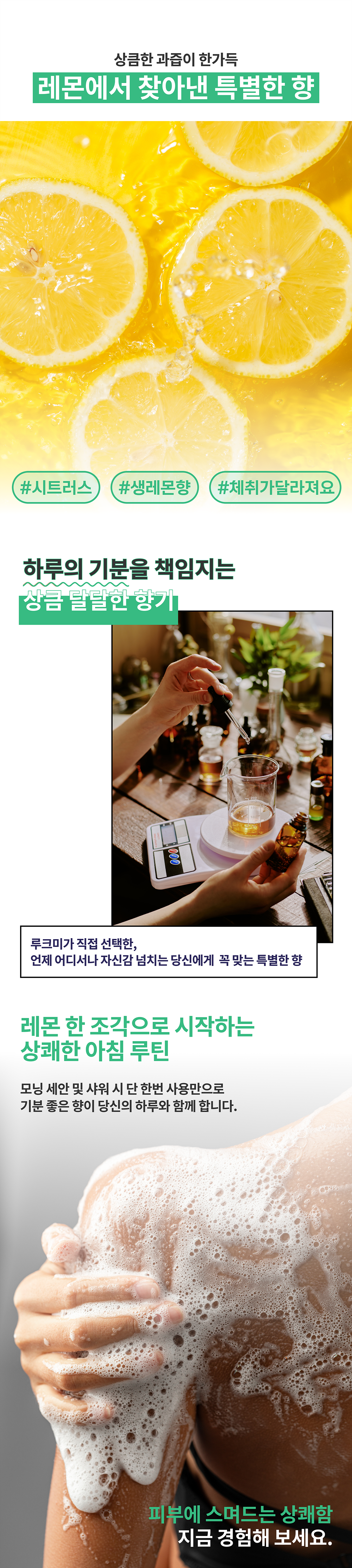 06루크미 레몬-3.png