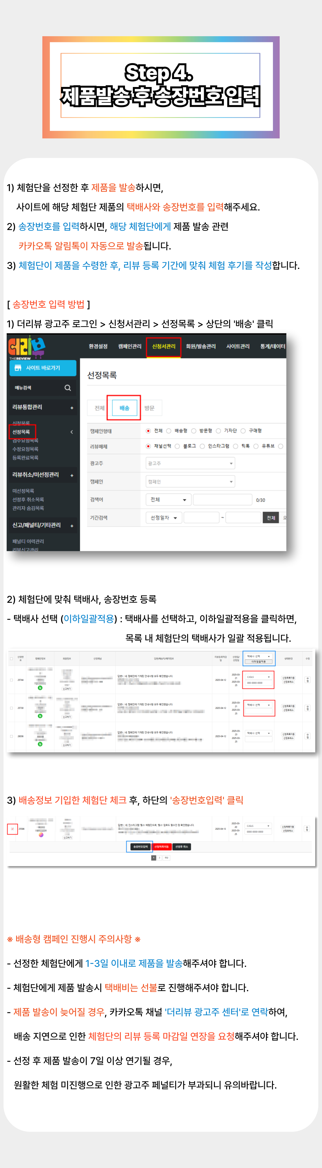 광고주-이용-가이드-007.png