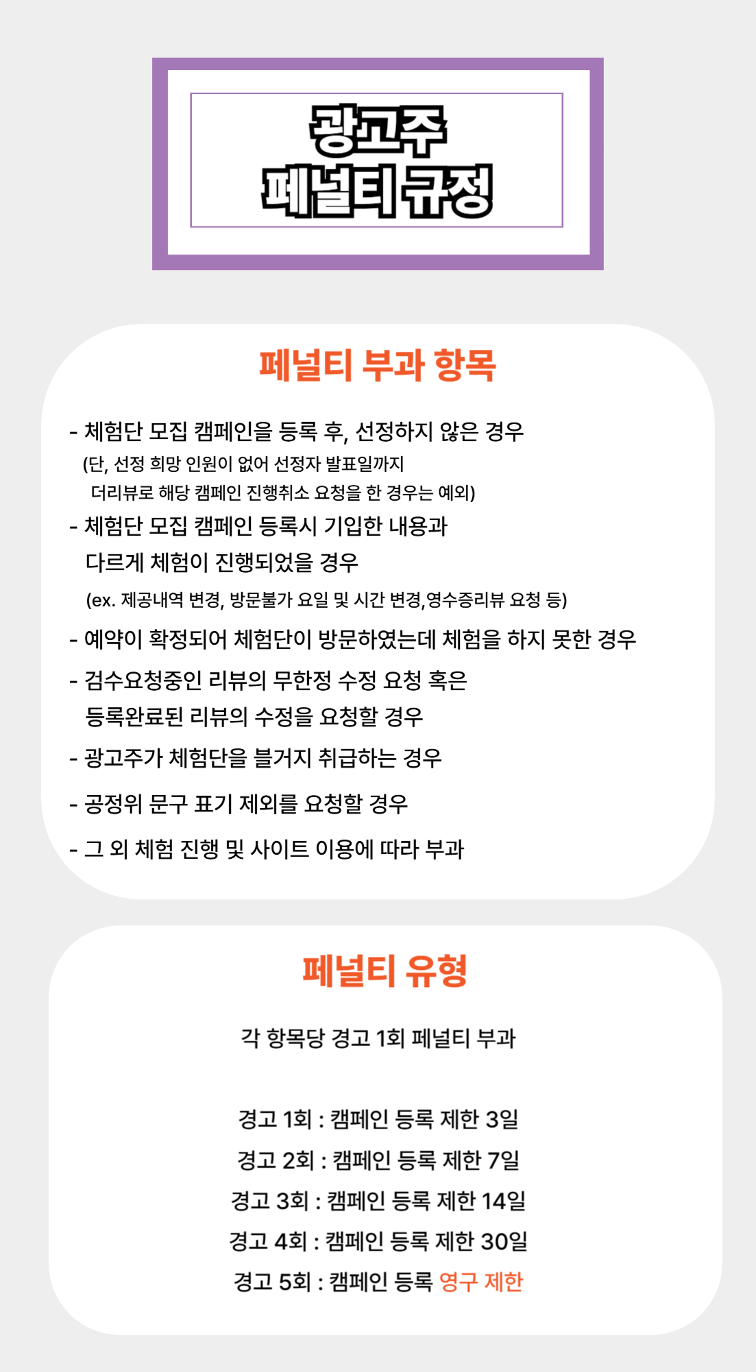 페널티_2024_11_20-002.png